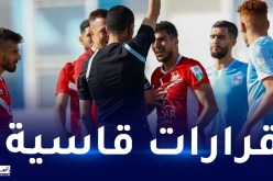 لجنة الانضباط تقسو على بلوزداد وتؤجّل الفصل في قضية زرواطي