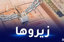 تشديد قواعد تأشيرة شنغن على مواطني هذا البلد