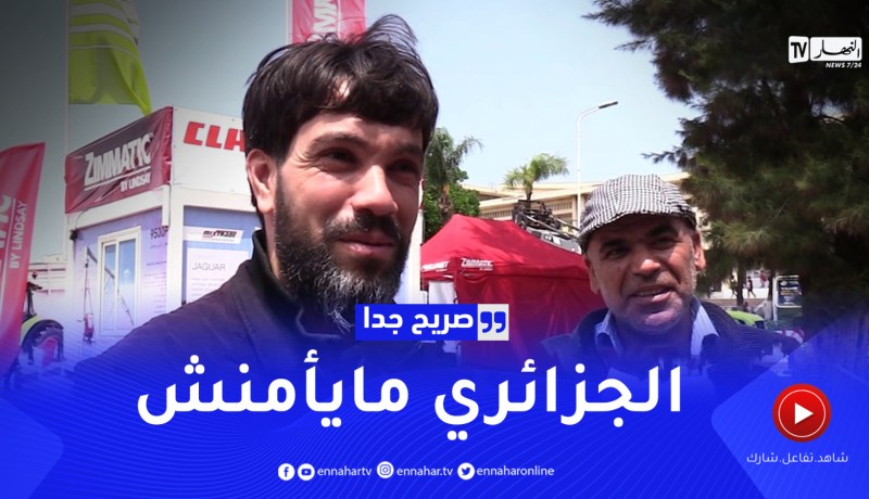صريح جدا : التأمين على الممتلكات..ثقافة غائبة لدى الجزائريين !