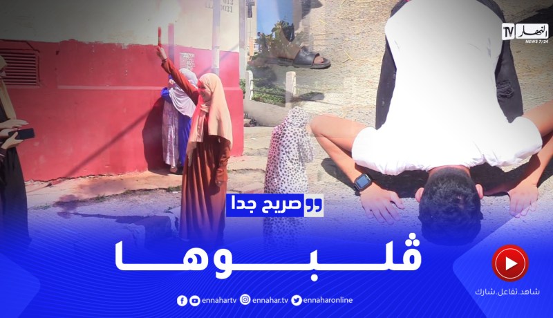 صريح جدا: هكذا كانت أجواء فرحة التلاميذ الناجحين في شهادة التعليم المتوسط ..