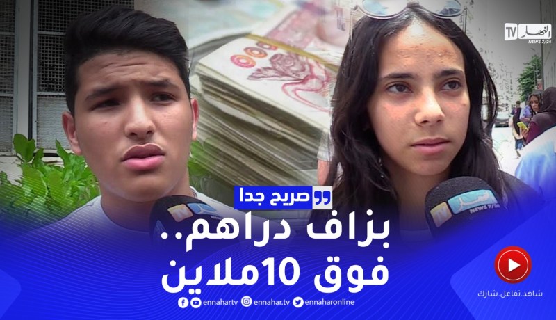 صريح جدا: هذا ما أنفقه مترشحو البكالوريا على الدروس الخصوصية ..!