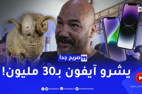 صريح جدا: هذه هي أسعار أضـ_احي العيد بالعاصمة ..