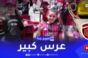 صريح جدا : نهائي كأس الكاف..أنصار إتحاد العاصمة متفائلون بالفوز باللقب القاري