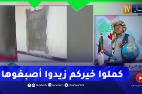 طالع هابط: بعد رسالة النوي سلطات عين البيضاء بورقلة تغلق النافذة العجيبة بأمر من والي الولاية