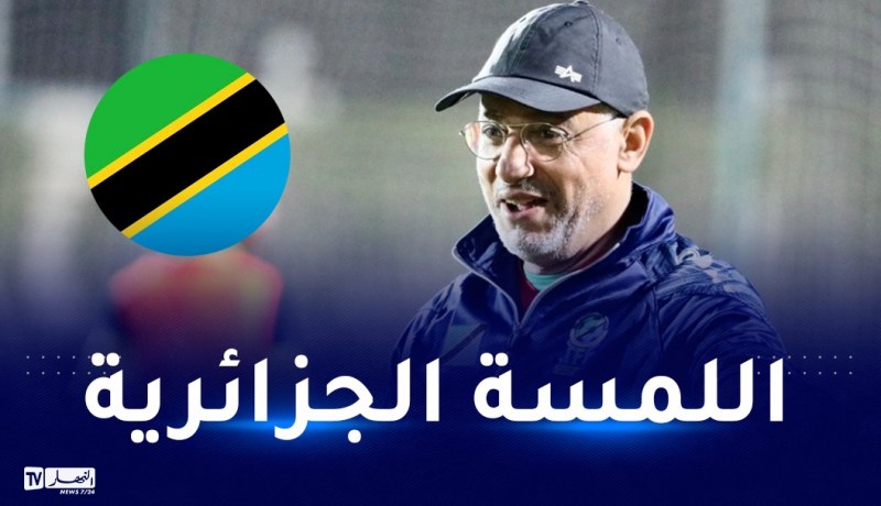 مجموعة الخضر.. تنزانيا تطيح بالنيجر وتنفرد بالوصافة مؤقتا