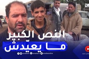 ميلة : بورصة أسعار المواشي بين صدمة المشتري و تبريرات الموال