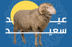 بوناطيرو يكشف موعد عيد الأضحى