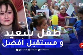 في يومهم العالمي..هذا واقع الطفولة في الجزائر