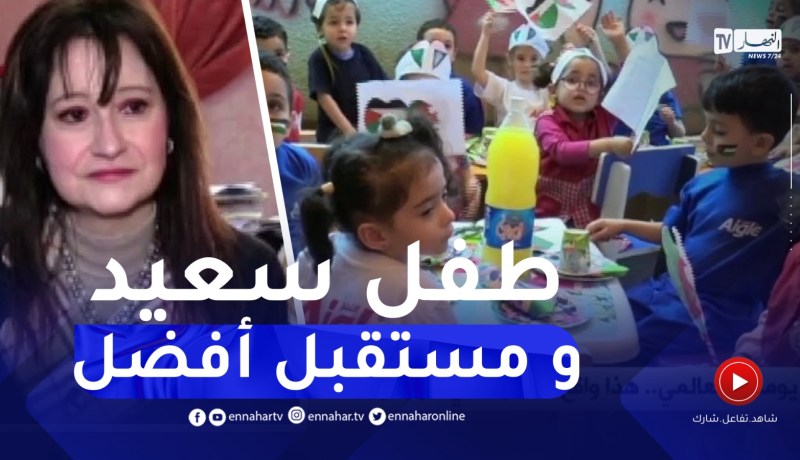 في يومهم العالمي..هذا واقع الطفولة في الجزائر