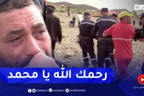عين الدفلى: بحثا عن مكان للتسلية .. محمد يفقد حياته في أول يوم من العطلة الصيفية