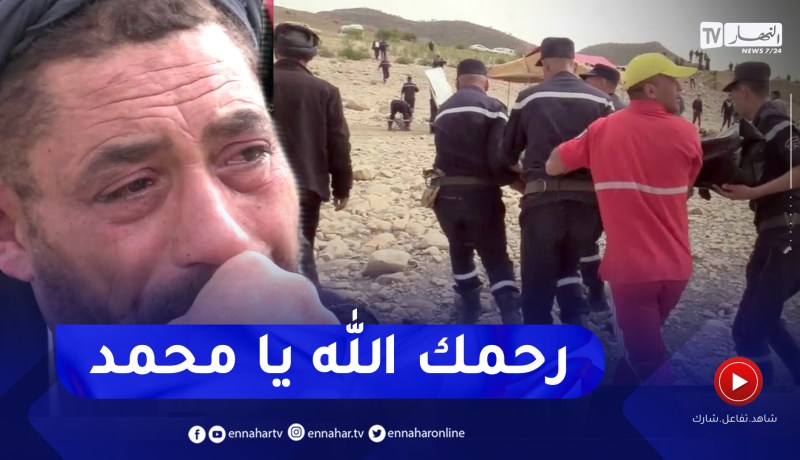 عين الدفلى: بحثا عن مكان للتسلية .. محمد يفقد حياته في أول يوم من العطلة الصيفية
