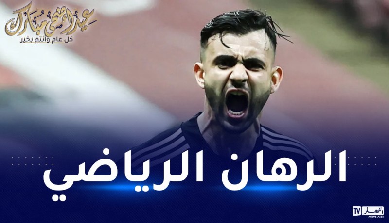 غزال يرفض إغراءات الخليج