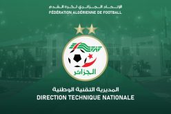 25 لاعب دولي سابق معني باجتياز تربص شاهدة التدريب “كاف أ”