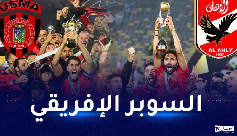 تحديد مكان وموعد مواجهة اتحاد العاصمة والأهلي المصري