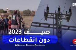دخول 34 محول كهربائي حيز الخدمة.. صيف 2023 دون انقطاعات بمعسکر