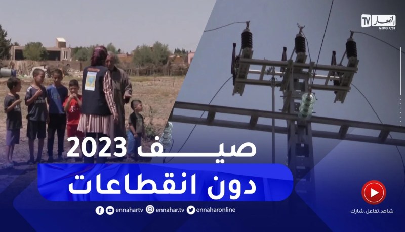 دخول 34 محول كهربائي حيز الخدمة.. صيف 2023 دون انقطاعات بمعسکر