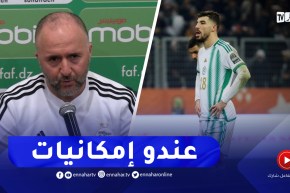 بلماضي : محيوص عندي مدة و أنا نتبع فيه..لايهم تضييعه لضربة الجزاء في الشان