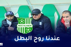 مدرب ترجي مستغانم: “بالجمهور أو بدونه هدفنا الفوز وتحقيق الصعود”