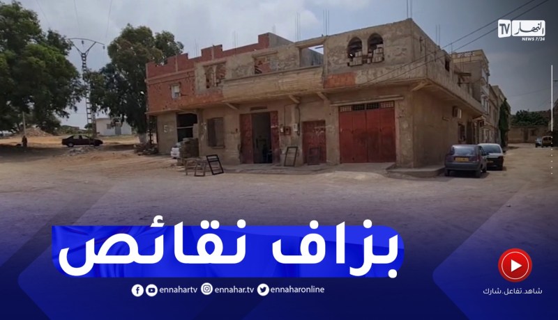 مستغانم : التنمية بالمنطقة..حلم سكان قرى ودواوير بلدية خيرالدين