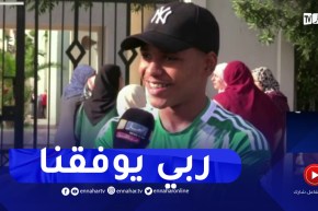 شاهد..لاعب الخضر لٌأقل من 17 سنة مسلم أناتوف يجتاز إمتحانات الباك بقميص المنتخب