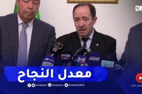 وزير التربية: معدل النجاح في البكالوريا لدورة جوان 2023 يساوي أو يفوق 10
