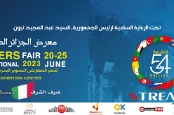 معرض الجزائر الدولي ينطلق هذا الثلاثاء وهذه الدول المشاركة