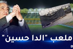 اطلاق اسم المجاهد الراحل “حسين آيت أحمد” على ملعب تيزي وزو