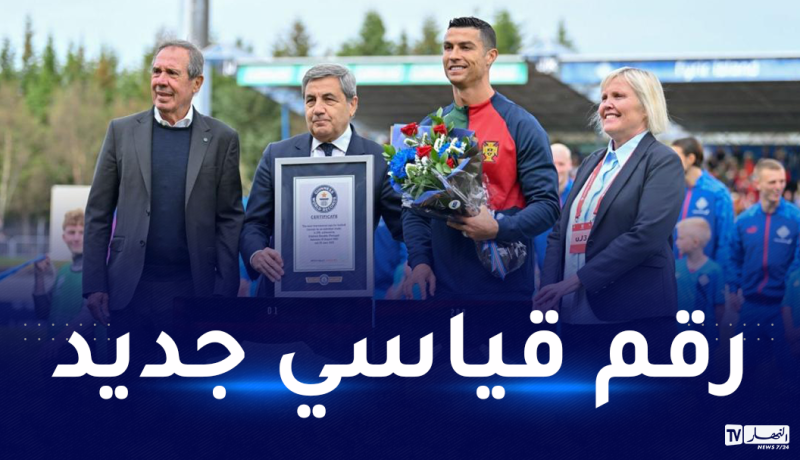 كريستيانو رونالدو يدخل موسوعة غينيس