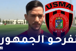 بوسليو: “سنضع اليد في اليد لتحقيق حلم التتويج باللقب الإفريقي”