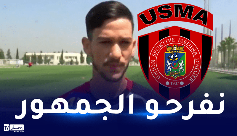 بوسليو: “سنضع اليد في اليد لتحقيق حلم التتويج باللقب الإفريقي”