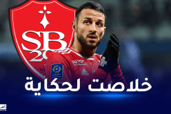 بالفيديو.. بلقبلة يودع نادي بريست الفرنسي