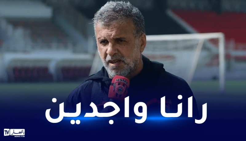زميتي: “كأس الكاف ستبقى في الجزائر”