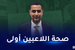 بيشاري: “على الحكام التعامل بحكمة مع المباريات المقبلة”