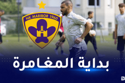 سوداني يباشر التدريبات مع ناديه الجديد ماريبور السلوفيني