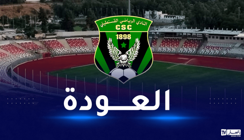 إدارة شباب قسنطينة تقرر العودة للاستقبال بملعب “حملاوي”