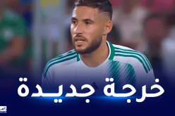 بالفيديو.. بلايلي يرد على استبعاده من الخضر بطريقته الخاصة