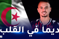 الفاف تستذكر بن حمودة قبل نهائي الاتحاد في كأس “الكاف”