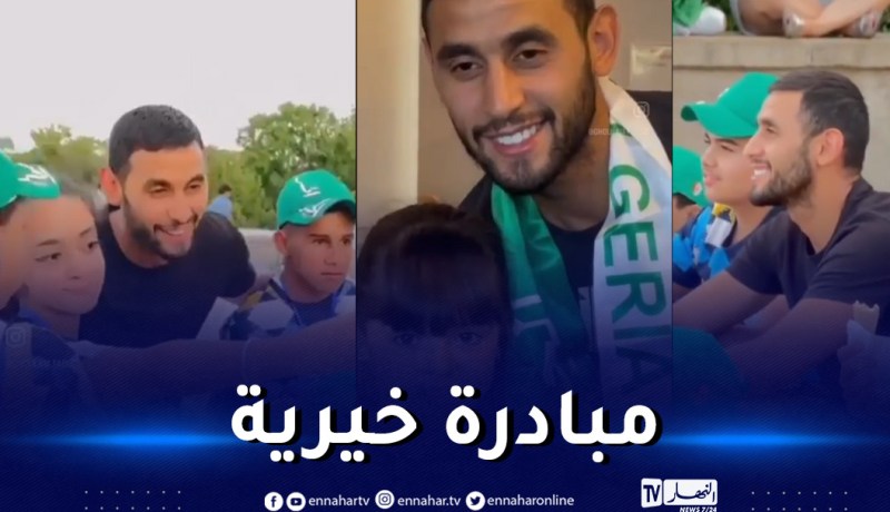 بالفيديو.. غولام يثمن نجاح مبادرته الخيرية لفائدة أطفال الجزائر