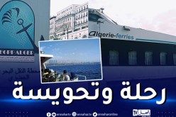 إنطلاق برنامج الرحلات الخاص بالعبارة ” سرايدي ” بهذه الأسعار