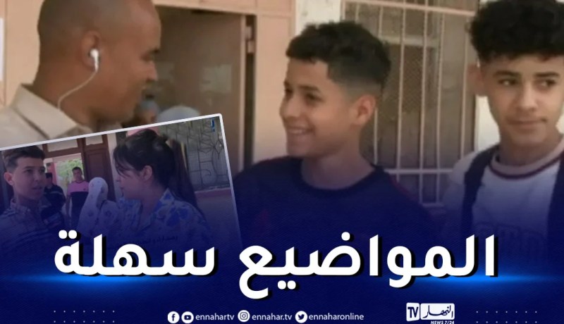 هكذا كانت أسئلة اللغة العربية والفيزياء لمترشحي البيام