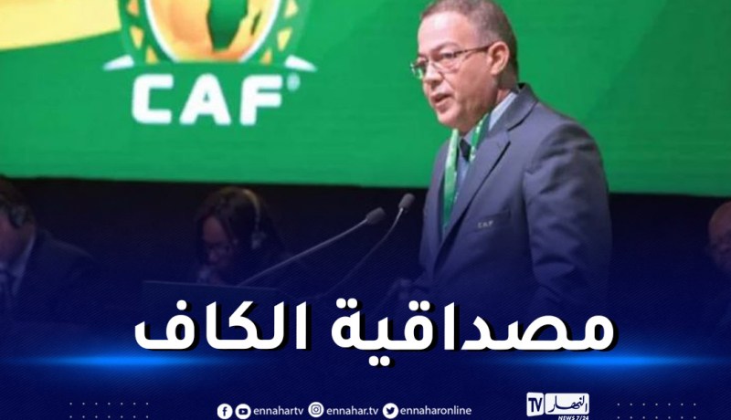 لقجع يفضح تلاعبات “الكاف” بخصوص ملف كان 2025 !