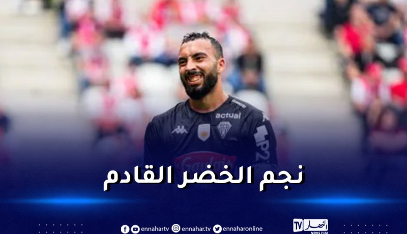 عبدلي يبصم على رقم مميّز في تاريخ أنجي