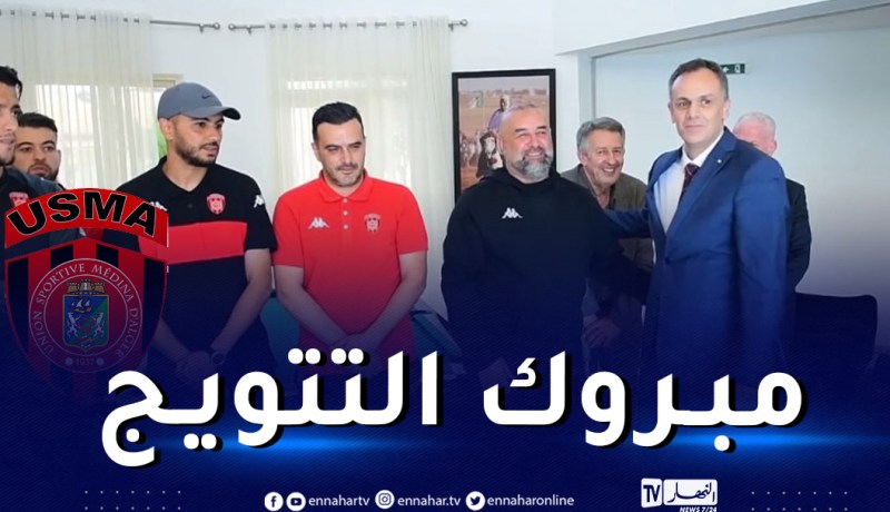 حماد: “نتمنى أن يكون انجاز اتحاد العاصمة حافز لباقي أنديتنا”
