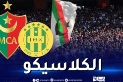 1000 تذكرة لأنصار المولودية في “الكلاسيكو”