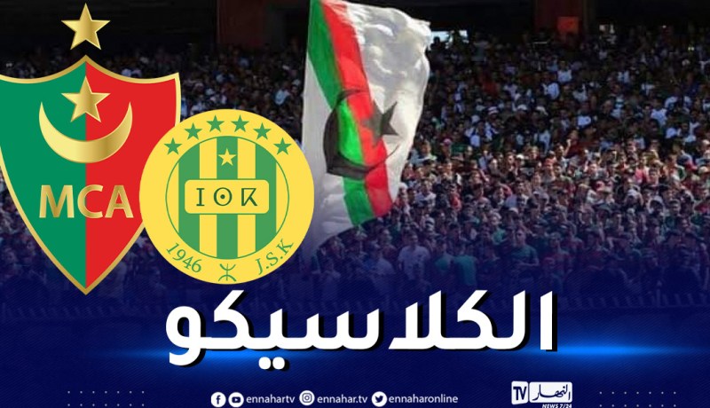 1000 تذكرة لأنصار المولودية في “الكلاسيكو”