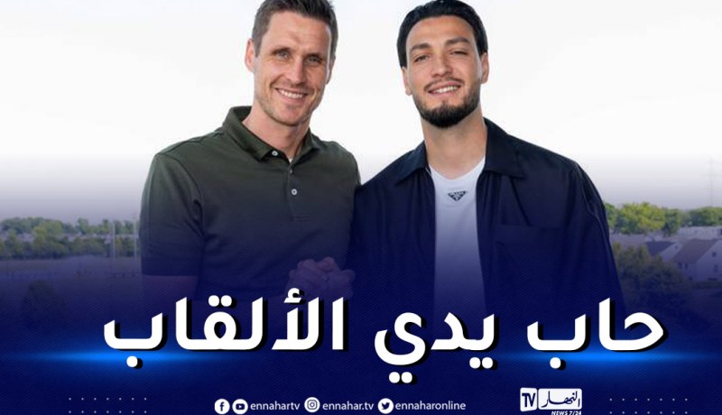 المدير الرياضي لدورتموند: “بن سبعيني يملك خبرة كبيرة ومتحمّسون للعمل معه”