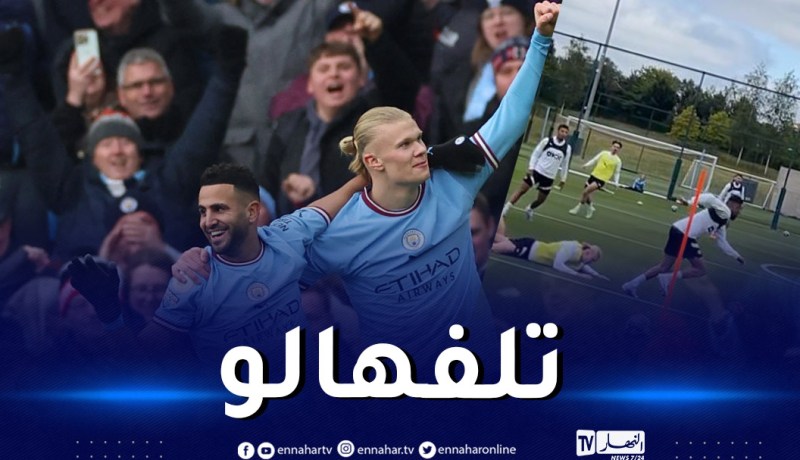 بالفيديو.. محرز يراوغ هالاند بمهارة في تدريبات المان سيتي