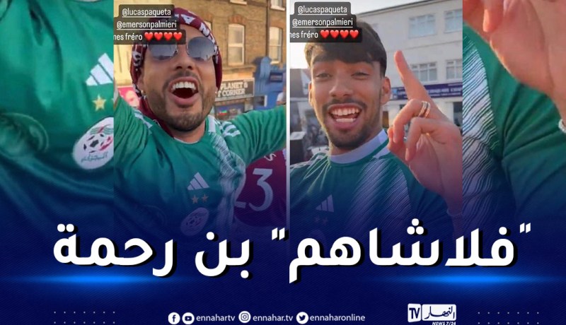 بالفيديو.. البرازيلي باكيتا والإيطالي إيمرسون بقميص الخضر