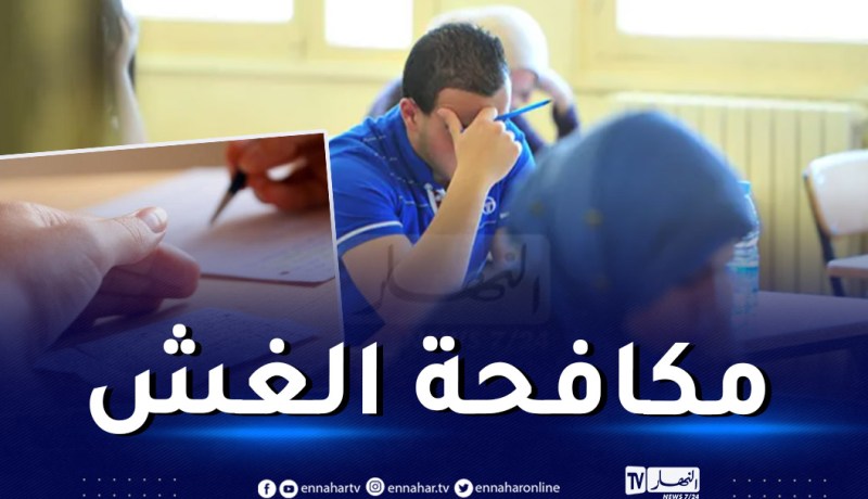 وزارة العدل: عقوبات صارمة ضد المتورطين في المساس بنزاهة الإمتحانات الرسمية