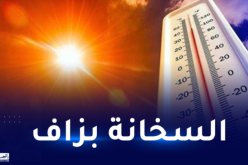 رياح قوية ودرجات حرارة قياسية تصل 44 درجة اليوم